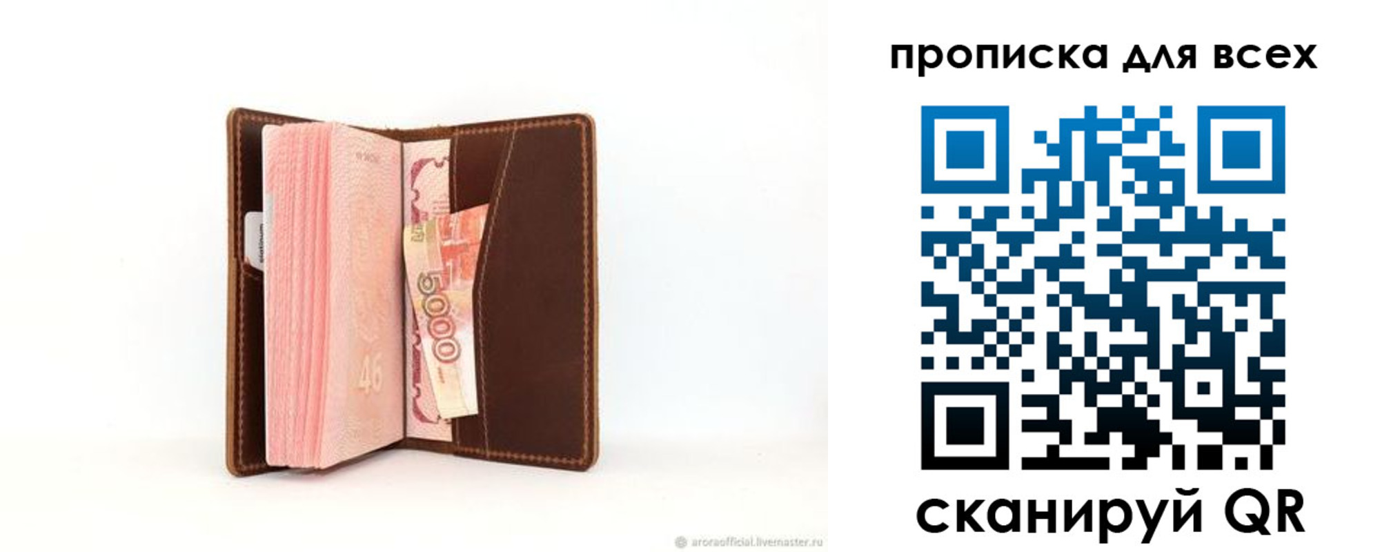 временная регистрация в квартире в Оби