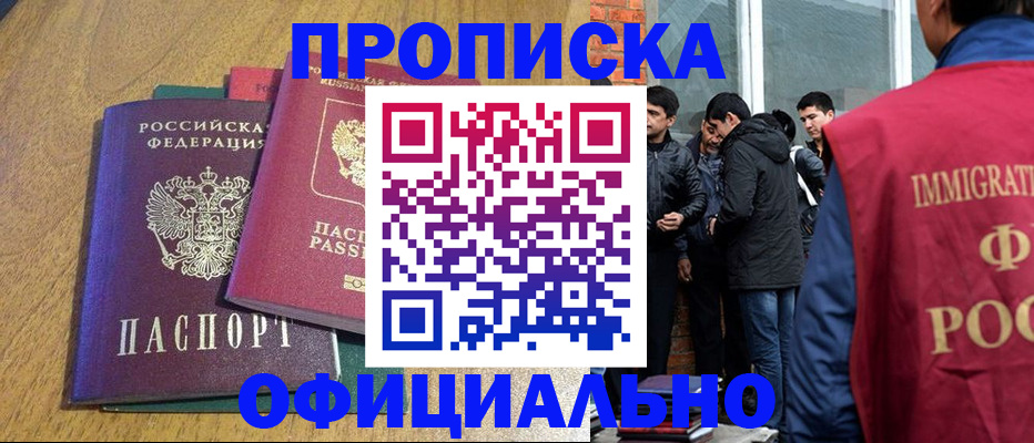 где прописаться в Оби