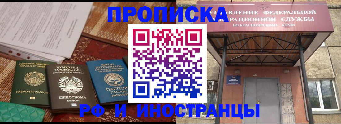 временная регистрация гарантия в Оби