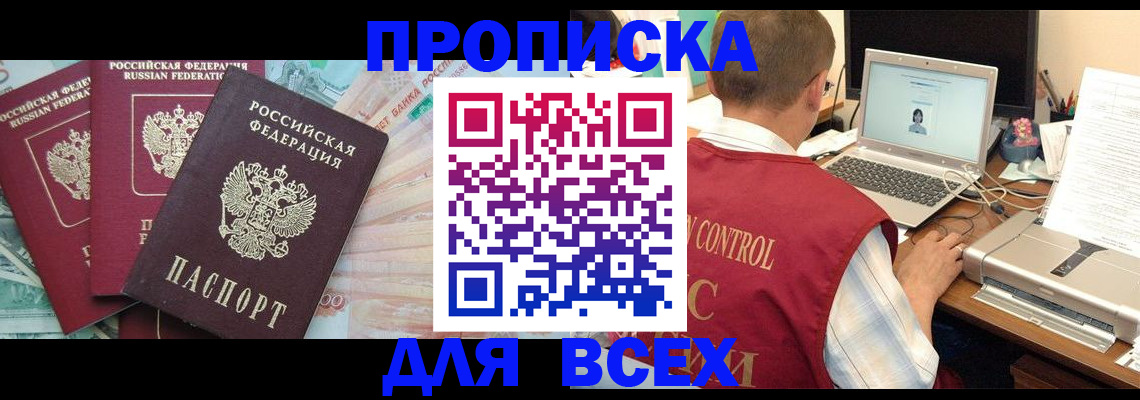 миграционный учет в Оби